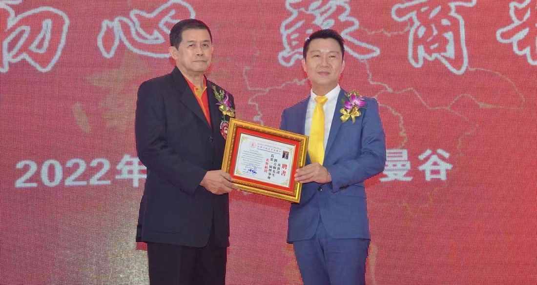 刘吉辉董事长受邀出席“泰国江苏青年总商会成立暨第一届理事会就职典礼”3.jpg