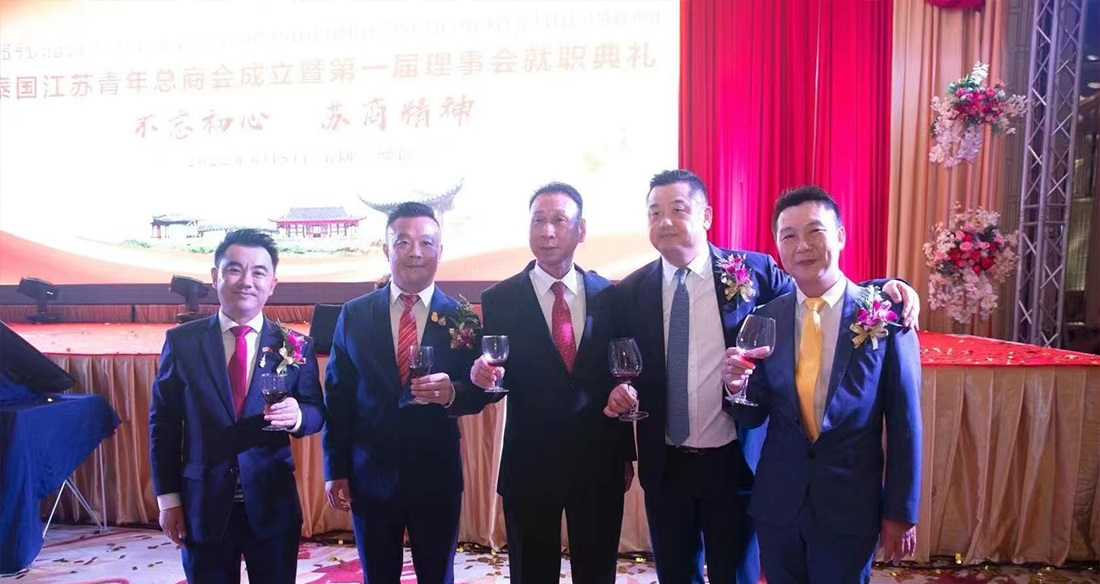 刘吉辉董事长受邀出席“泰国江苏青年总商会成立暨第一届理事会就职典礼”5.jpg
