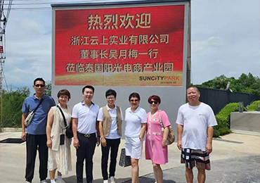 浙江云上实业有限公司董事长吴月梅访问泰国阳光电商产业园，共商合作事宜