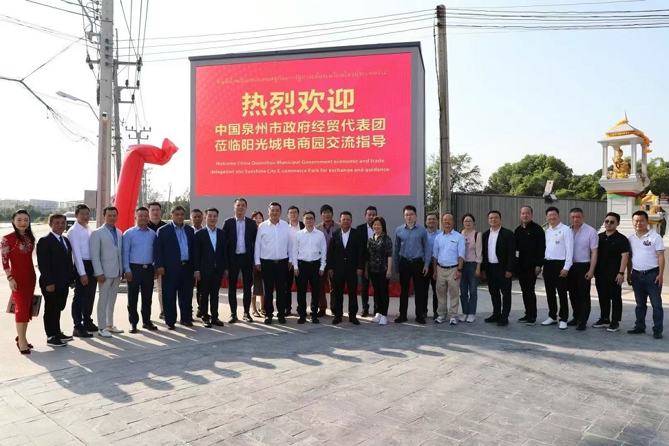中国泉州市政府经贸代表团访问泰国阳光电商园2.jpg