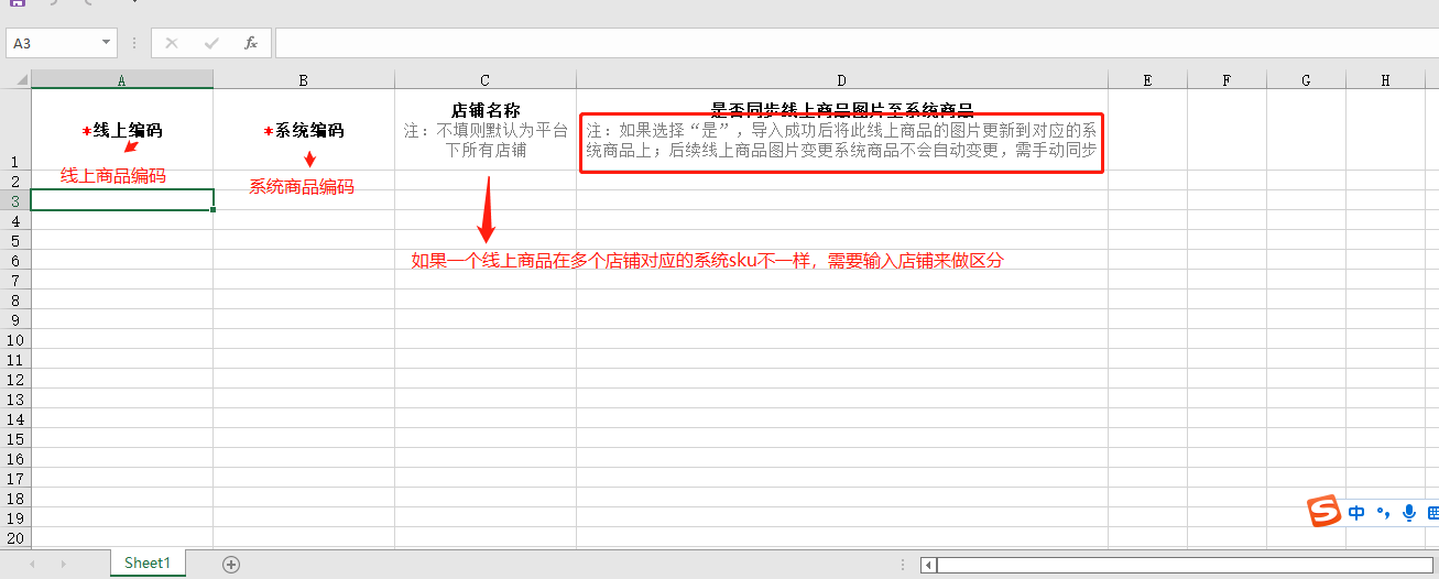 线上商品配对 - 秒发海外仓系统操作介绍3.png