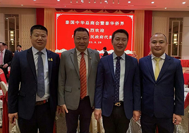 泰国中华总商会暨泰国华侨界热忱迎接广东省政府代表团，阳光电商园董事长刘吉辉共襄盛举