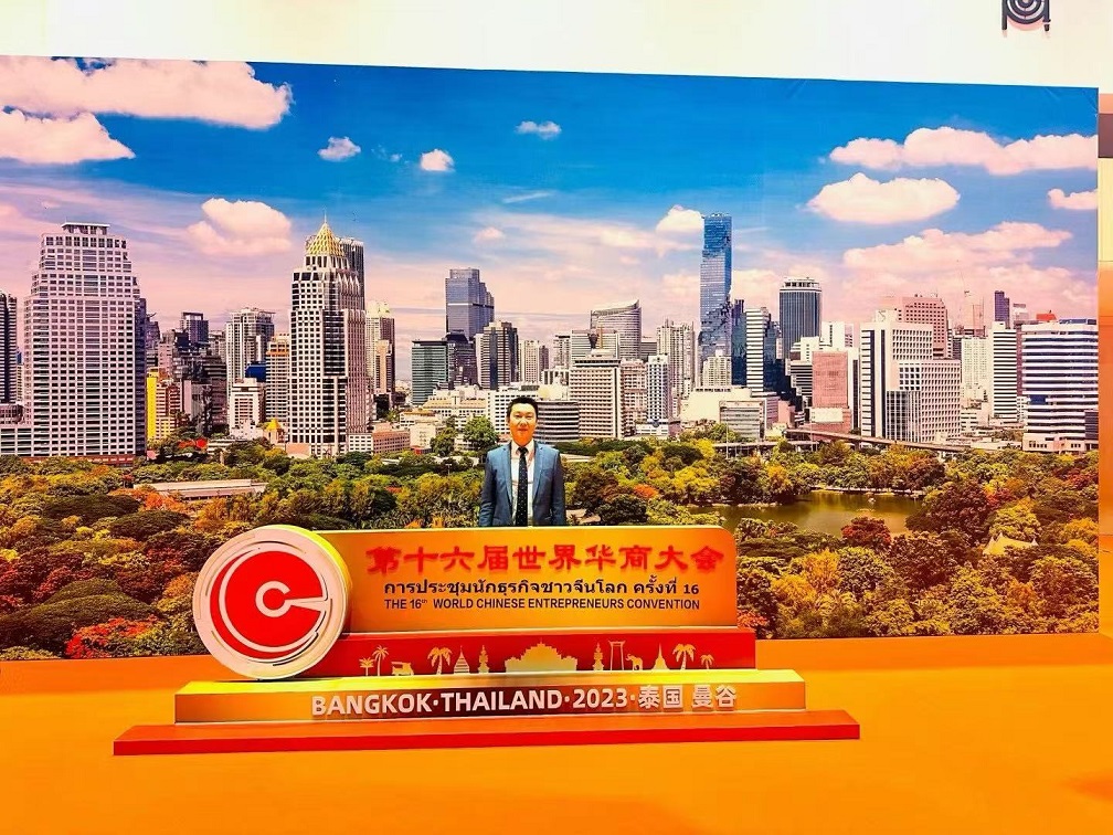 第十六届世界华商大会在泰国曼谷盛大召开，泰国阳光电商园董事长刘吉辉受邀出席1.jpg