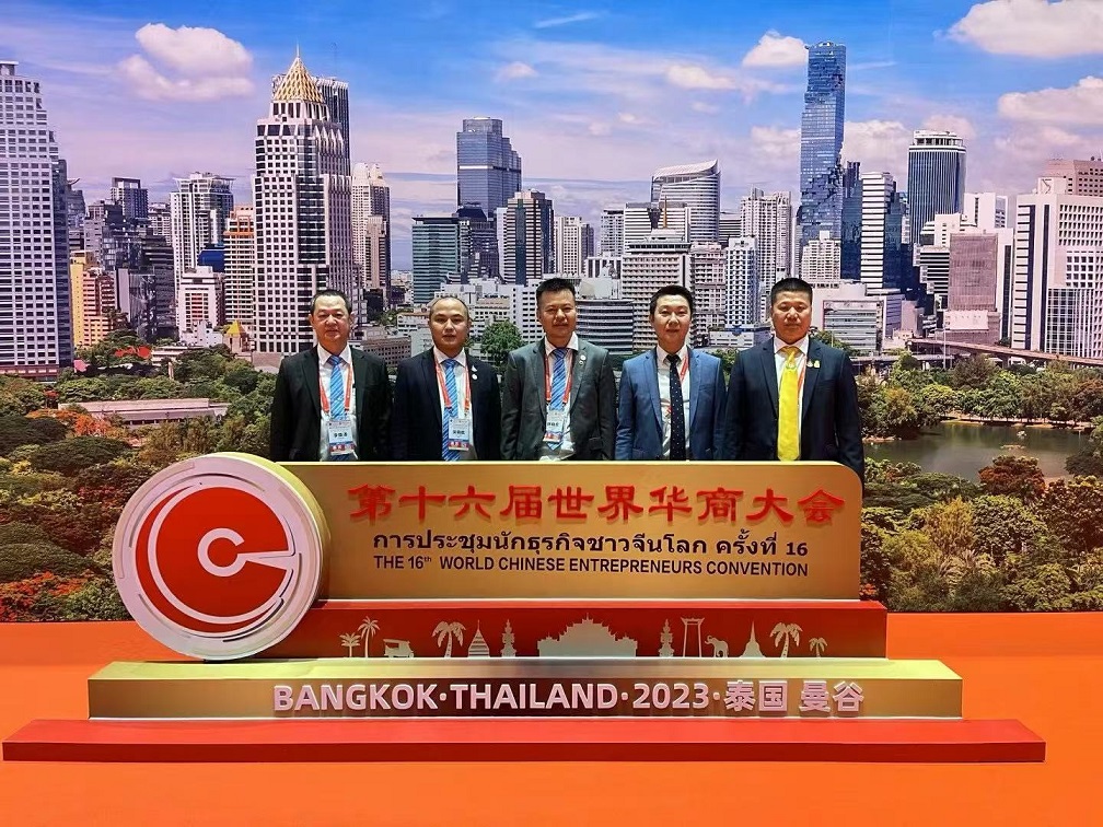 第十六届世界华商大会在泰国曼谷盛大召开，泰国阳光电商园董事长刘吉辉受邀出席2.jpg