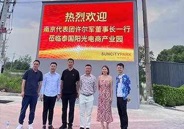 南京代表团许尔军董事长一行访问泰国阳光电商产业园