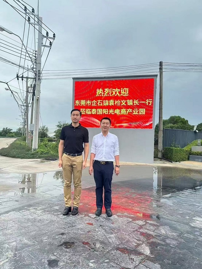 东莞市企石镇袁检文镇长一行莅临泰国阳光电商园考察交流3.jpg 东莞市企石镇袁检文镇长一行莅临泰国阳光电商园考察交流3.jpg