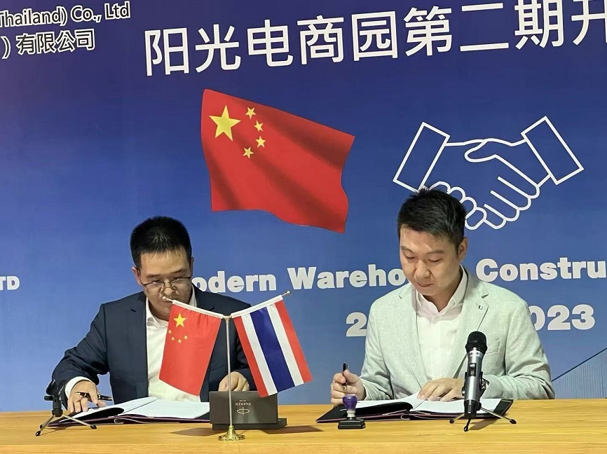 中国中材与泰国阳光电商产业园成功举办二期项目开工典礼及签约仪式1.jpg