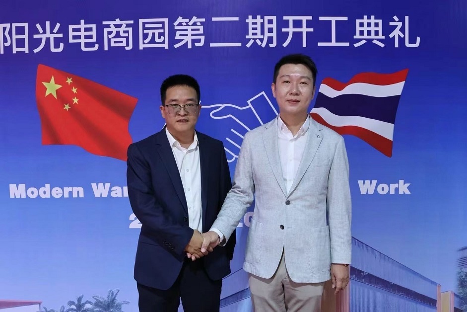 中国中材与泰国阳光电商产业园成功举办二期项目开工典礼及签约仪式3.jpg