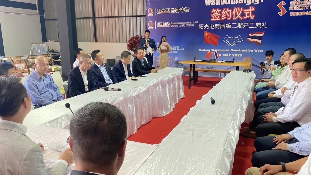 中国中材与泰国阳光电商产业园成功举办二期项目开工典礼及签约仪式5.jpg