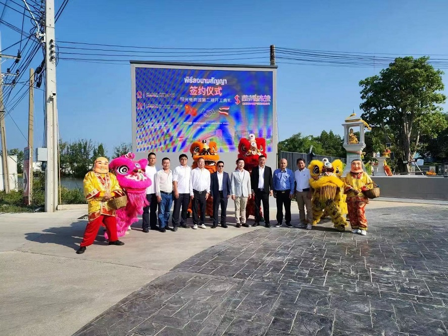 中国中材与泰国阳光电商产业园成功举办二期项目开工典礼及签约仪式9.jpg
