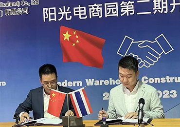 中国中材与泰国阳光电商产业园成功举办二期项目开工典礼及签约仪式