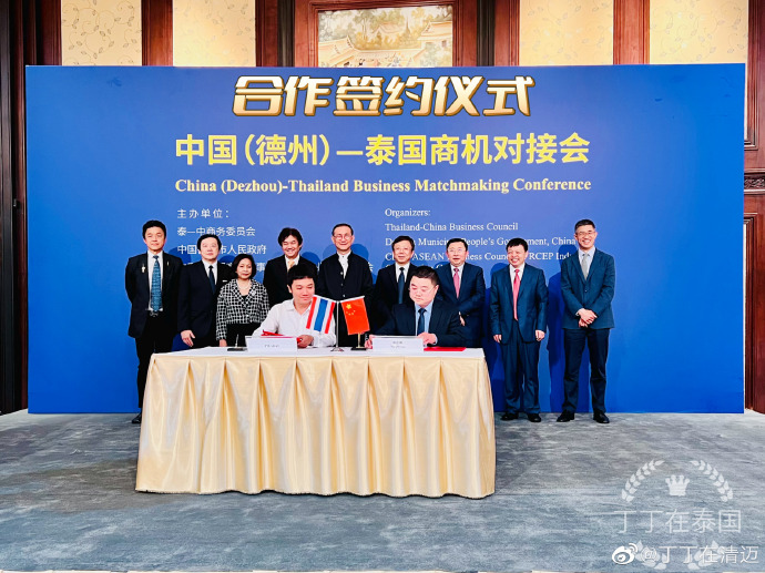 中国（德州）—泰国商机对接会成功举办，泰国阳光电商园受邀参加7.jpg