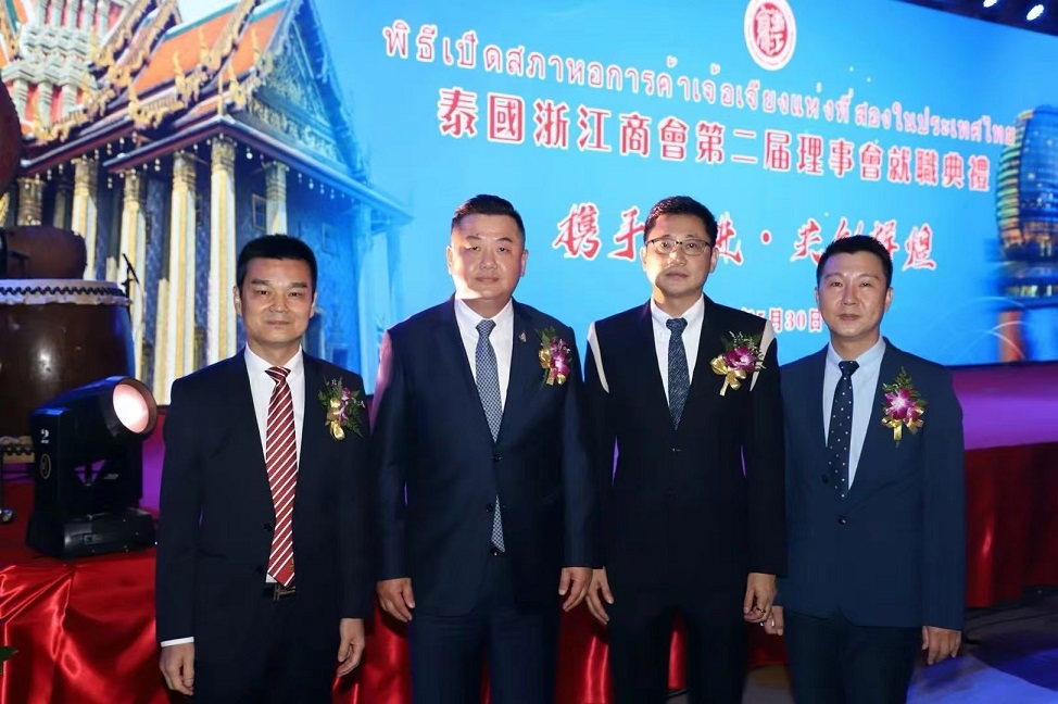 泰国浙江商会第二届理事会就职典礼成功举办，泰国阳光电商园董事长刘吉辉受邀出席3.jpg