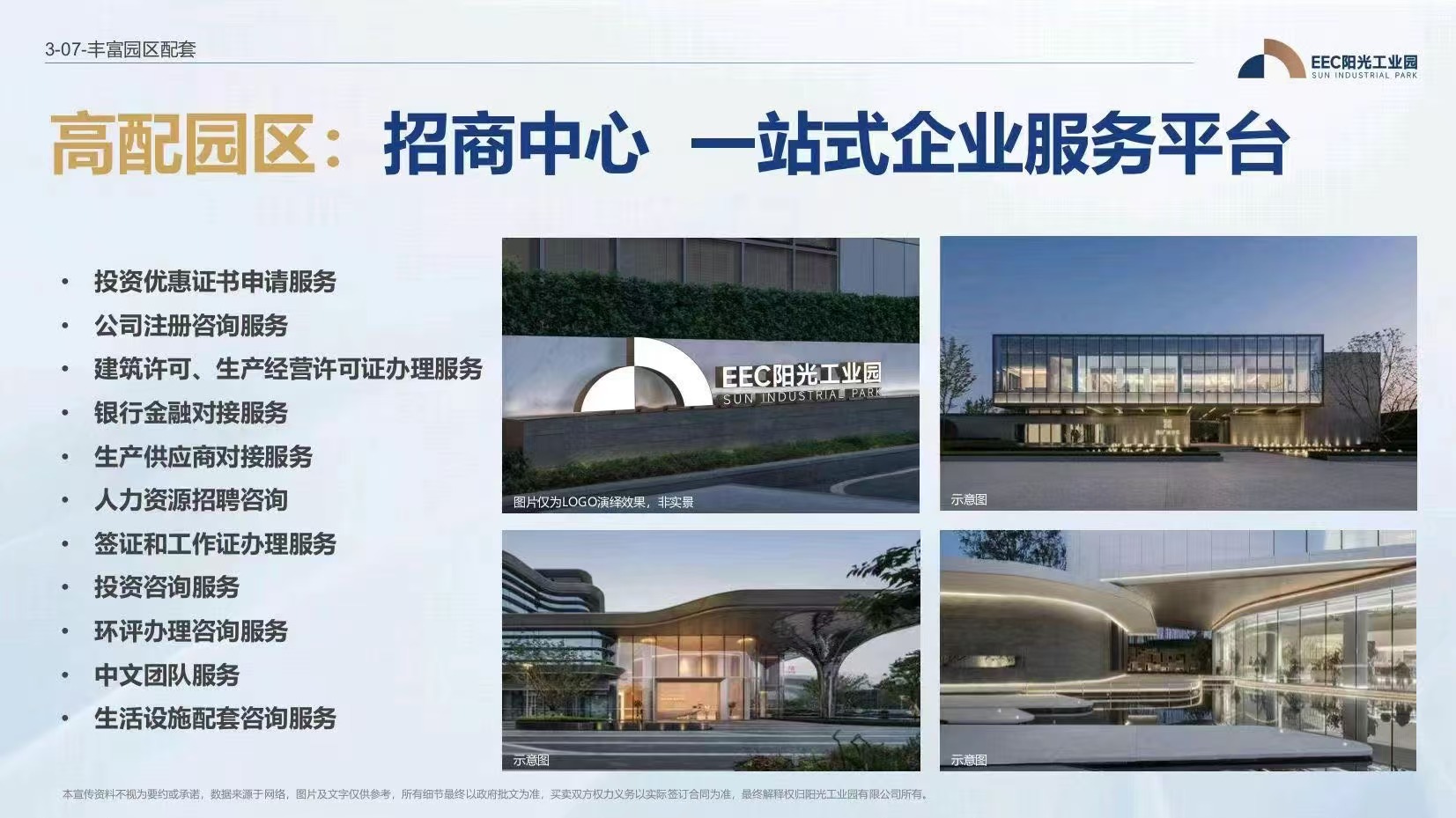 EEC阳光工业园：中国智造出海的新高地2.jpg
