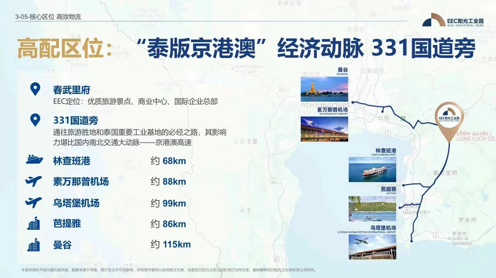 EEC阳光工业园：中国智造出海的新高地4.jpg