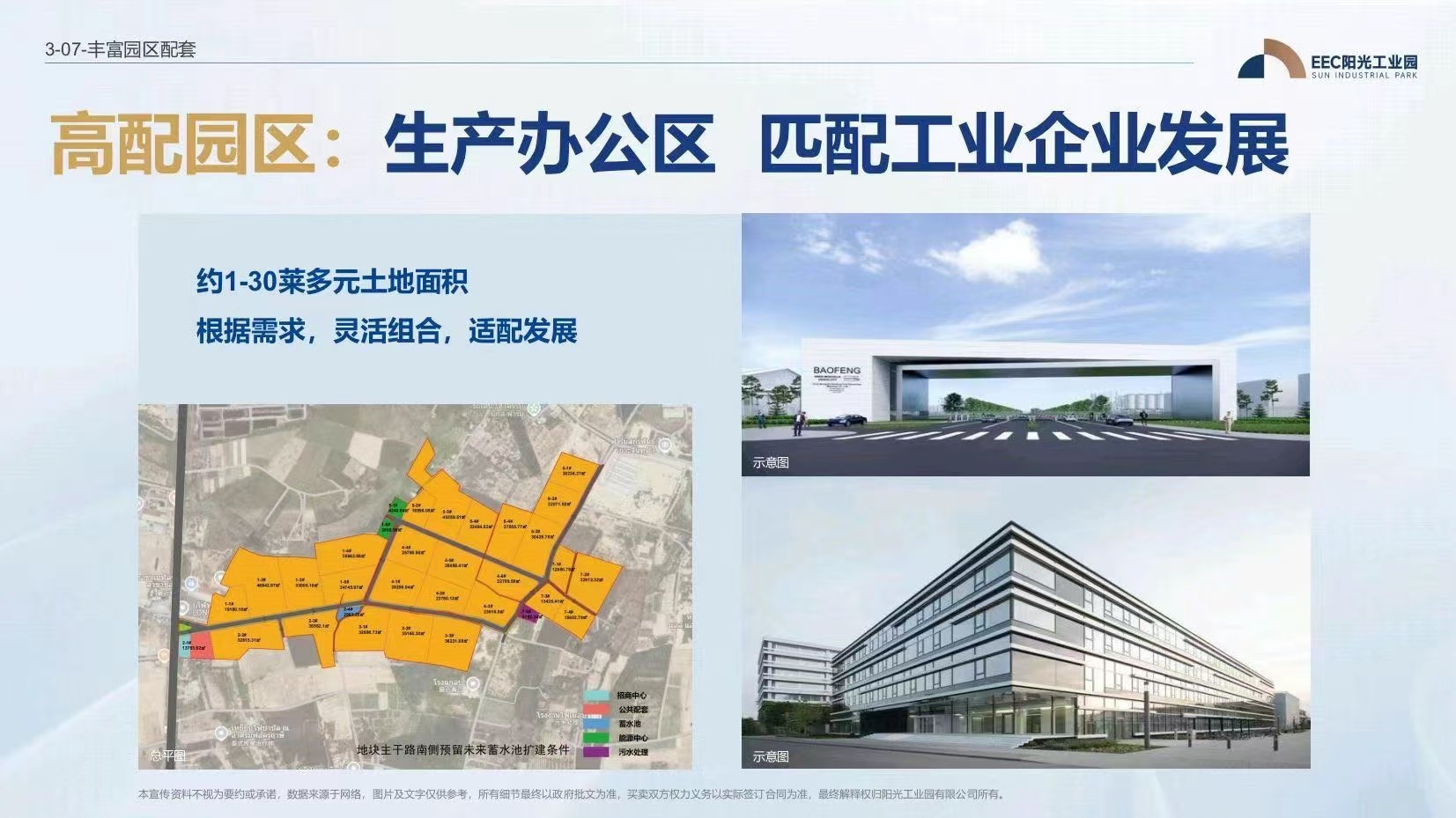 EEC阳光工业园：中国智造出海的新高地8.jpg